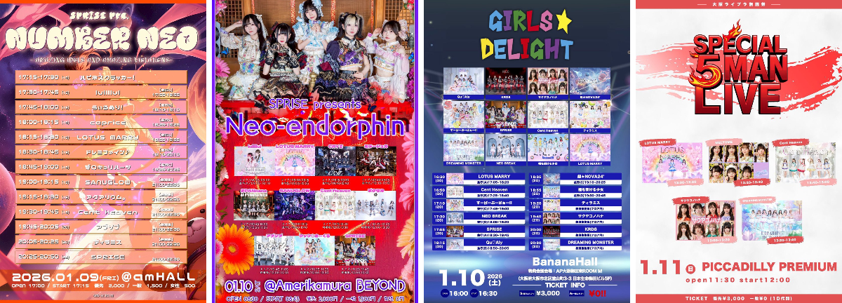 Cent Heaven в X: „🎀今週末のライブはこちら🎀 1月9日(金) 『SPRISE