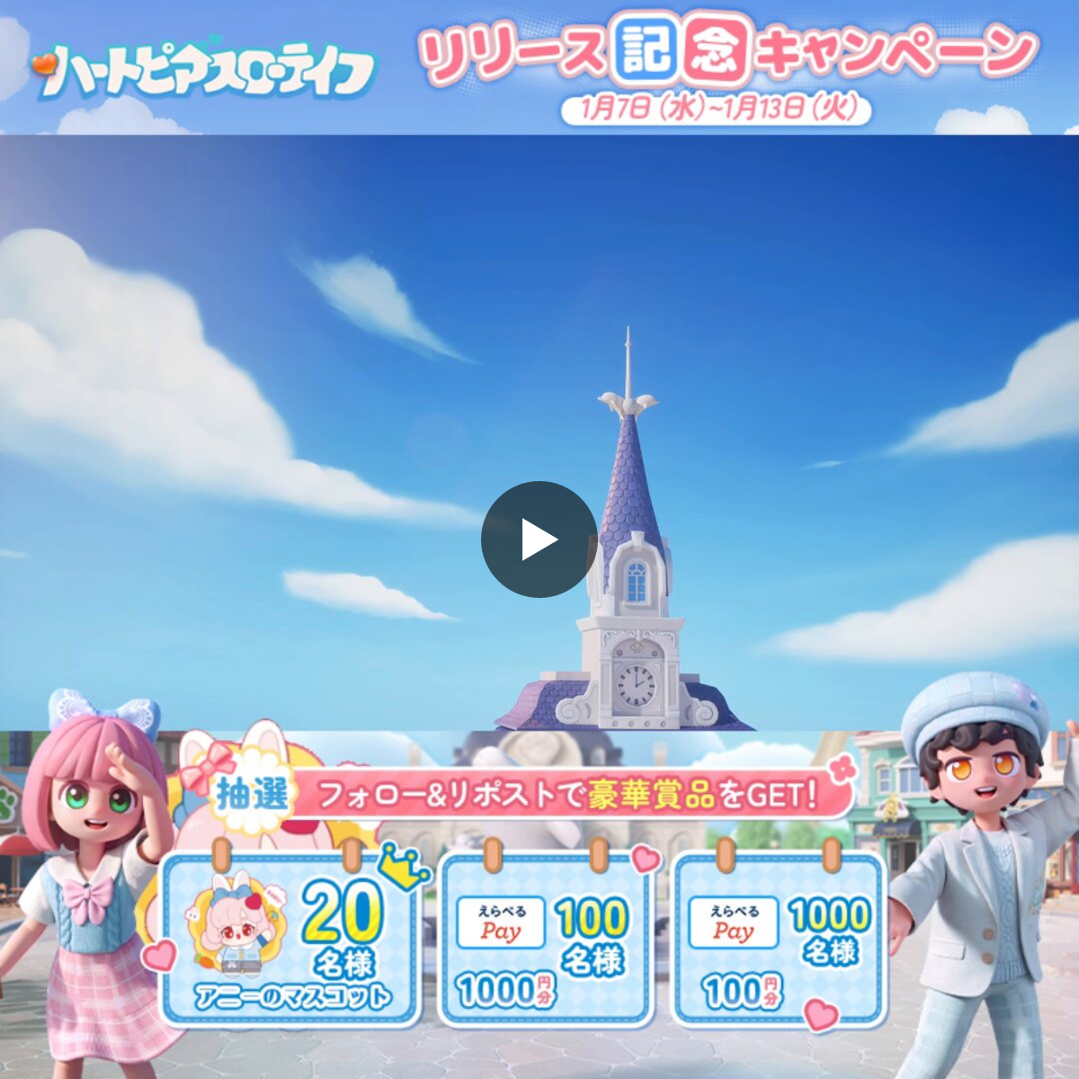 ハートピアスローライフ公式 on X: 
