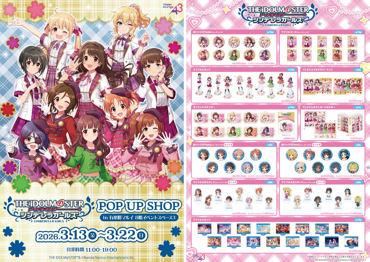 株式会社A3 総合イベント情報 on X: 