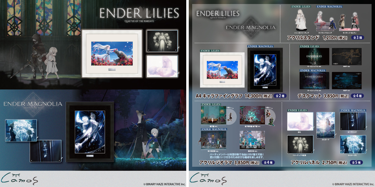 ENDER LILIES / ENDER MAGNOLIA【日本語公式】 on X: 