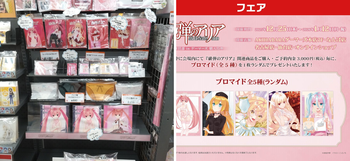 ゲーマーズ名古屋店 a X: 