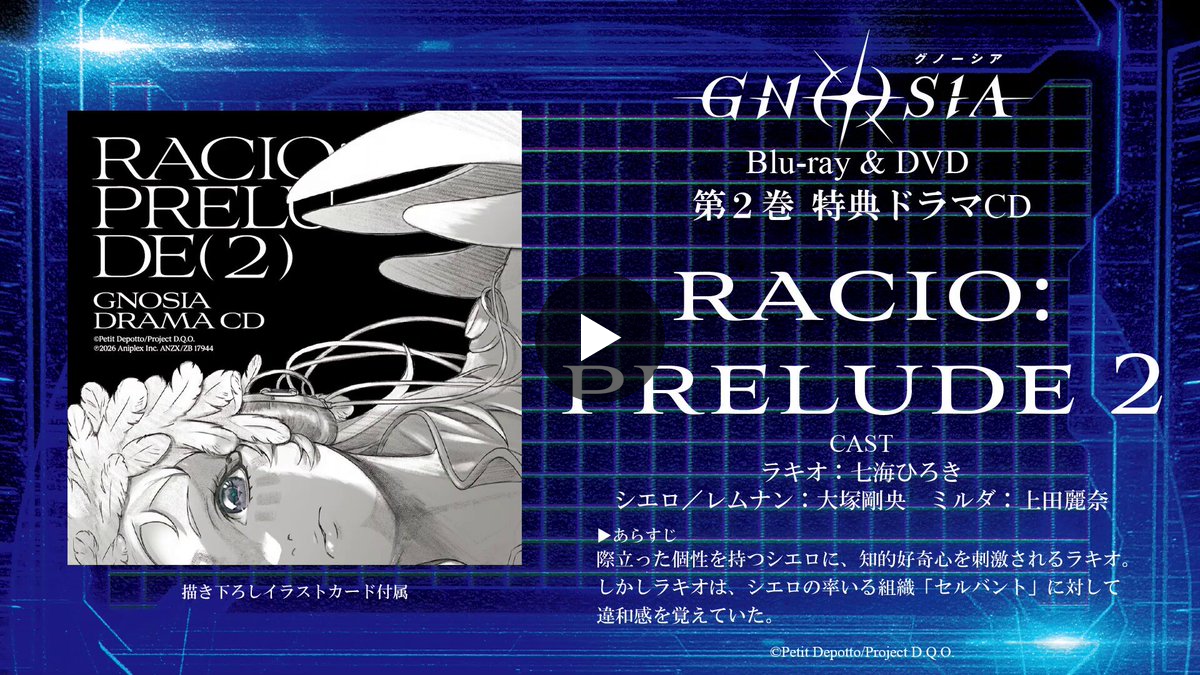 グノーシア公式 on X: 