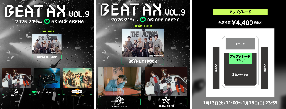 BEAT AX【公式】 on X: 