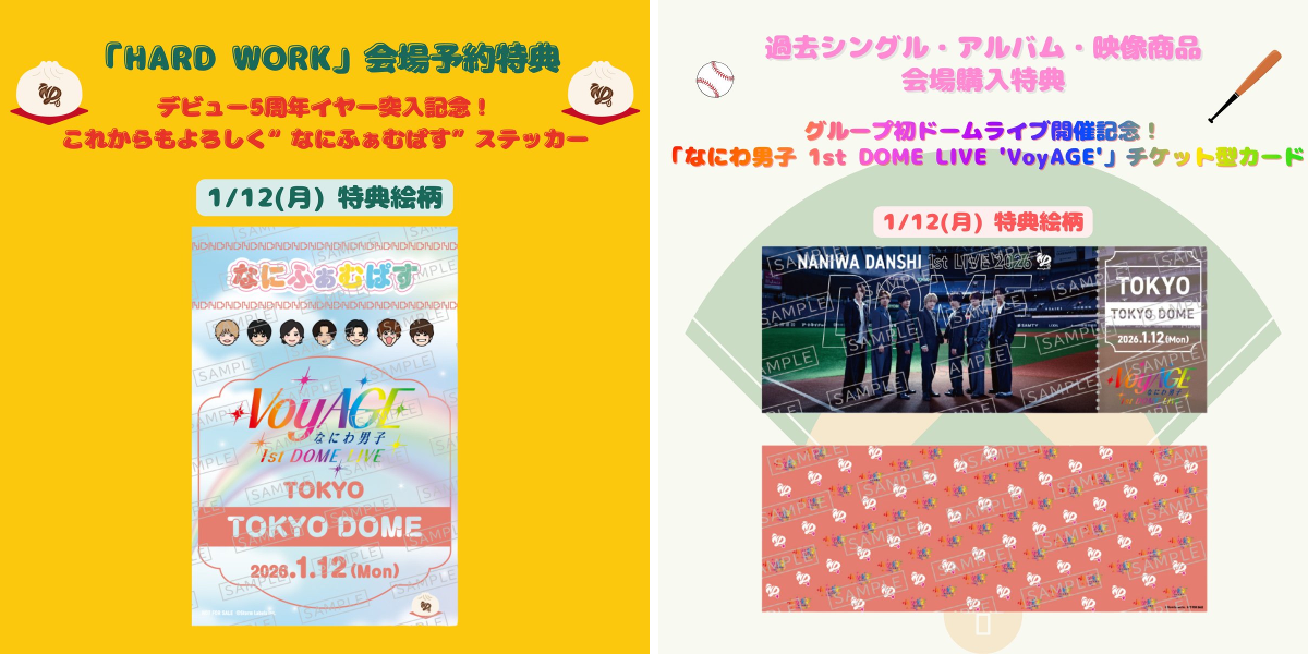 なにわ男子 / Storm Labels on X: 