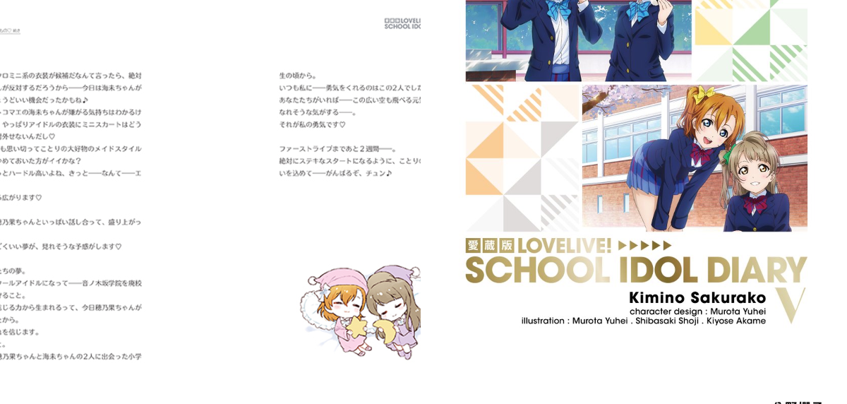 ラブライブ！シリーズ公式 on X: 