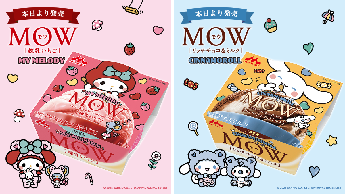 MOW（モウ）/ 森永乳業 on X: 