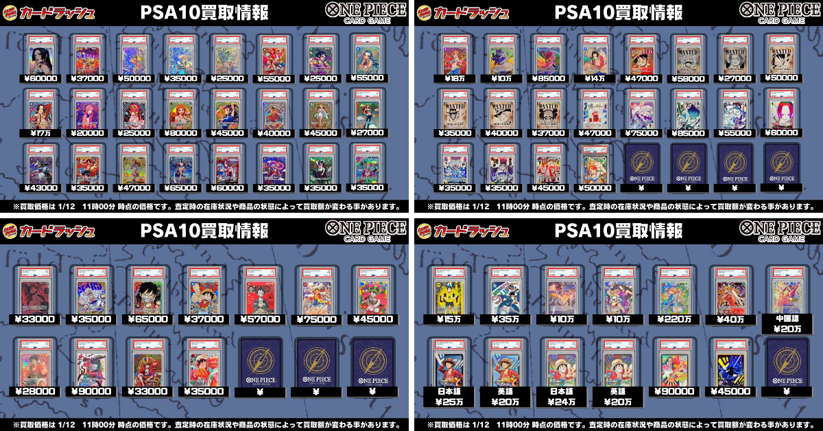 カードラッシュ ワンピースカード on X: 
