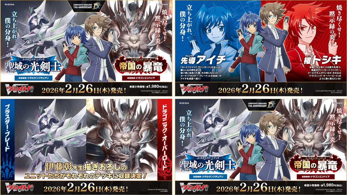 カードファイト!! ヴァンガード公式 on X: 