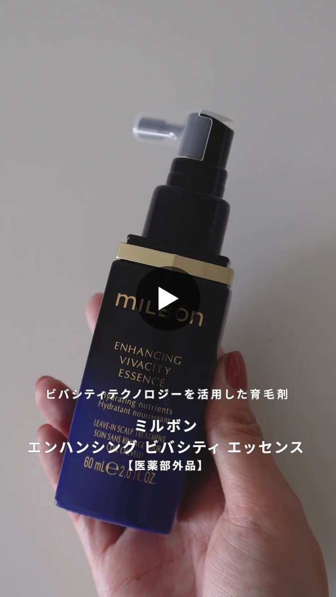 ミルボン公式(milbon) on X: 