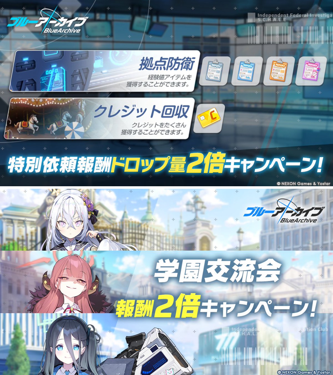 ブルーアーカイブ公式 on X: 