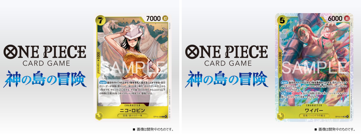 公式】ONE PIECEカードゲーム on X: 