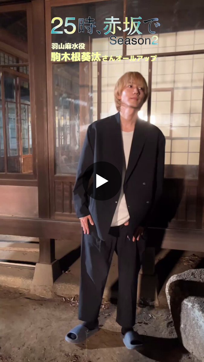 25時、赤坂で Season2」【テレ東公式】 on X: 