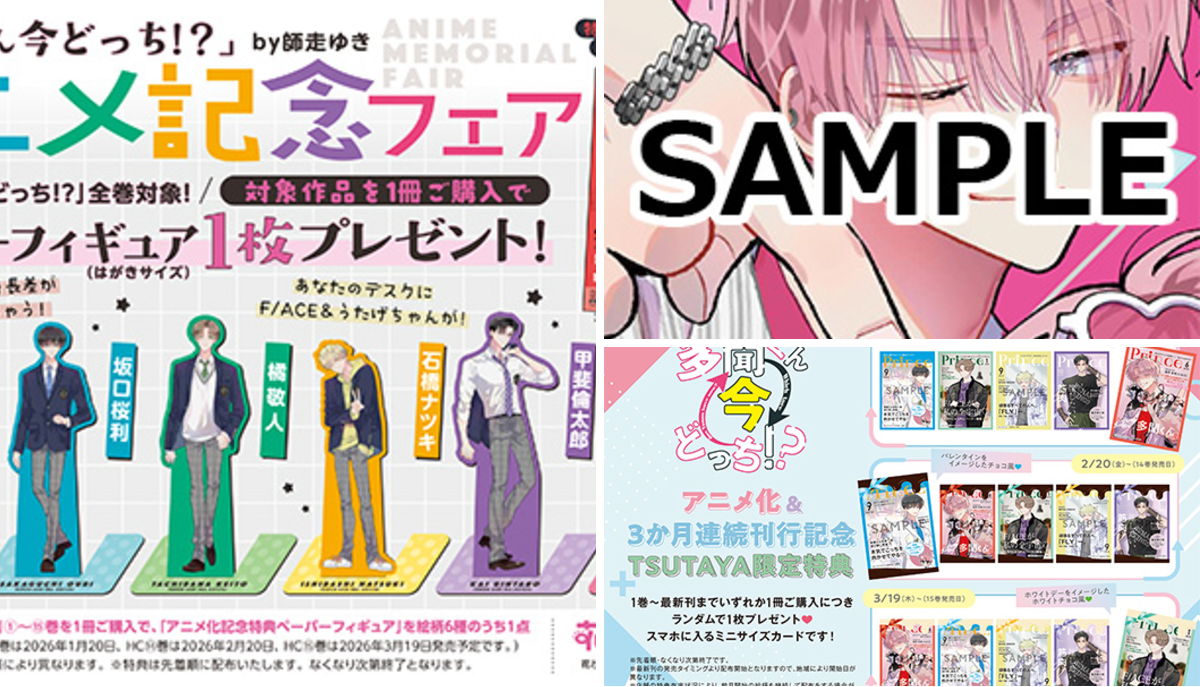 多聞くん今どっち!? 【公式】最新16巻発売中！ on X: 