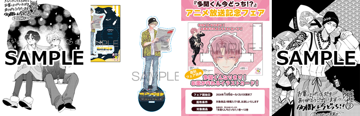多聞くん今どっち!? 【公式】最新16巻発売中！ on X: 