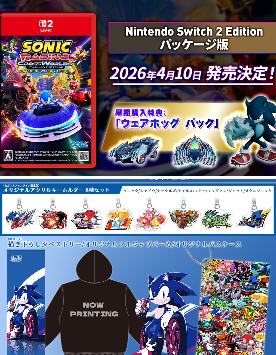 ソニック・ザ・ヘッジホッグ【公式】 on X: 