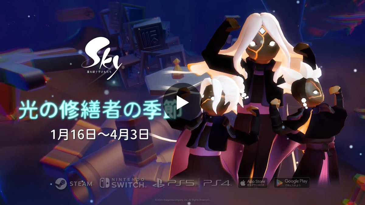 Sky 星を紡ぐ子どもたち on X: 