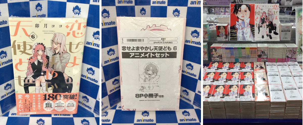 アニメイト池袋本店 on X: 