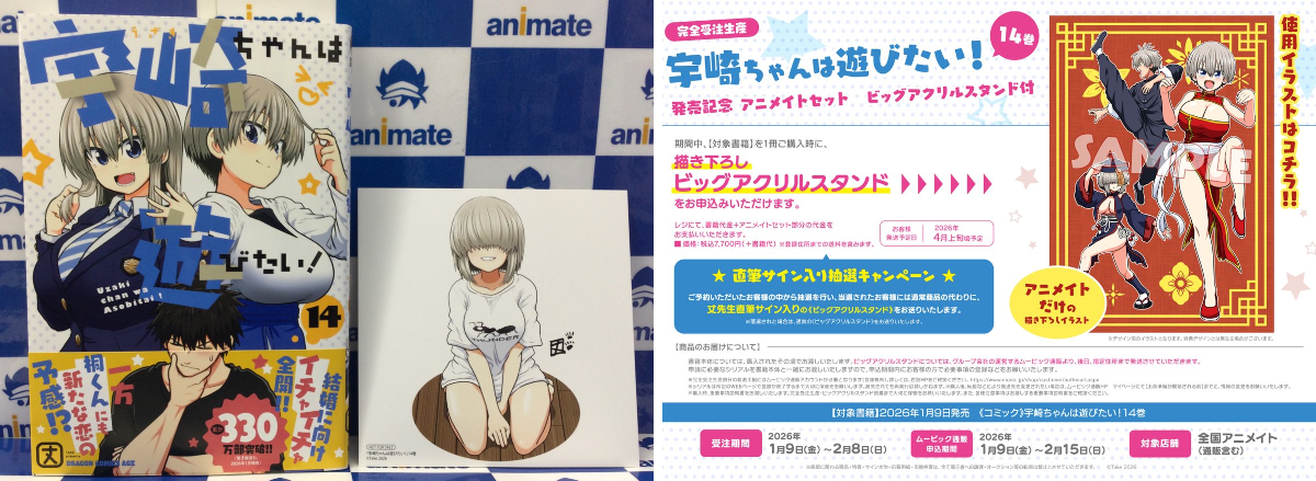 アニメイト池袋本店 on X: 