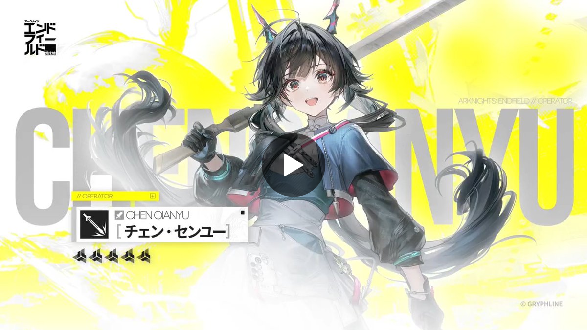 アークナイツ：エンドフィールド on X: 