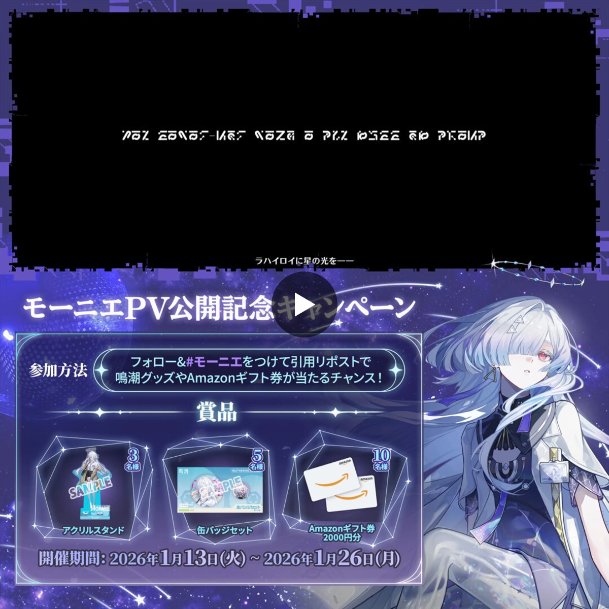 鳴潮 (Wuthering Waves) 公式 on X: 