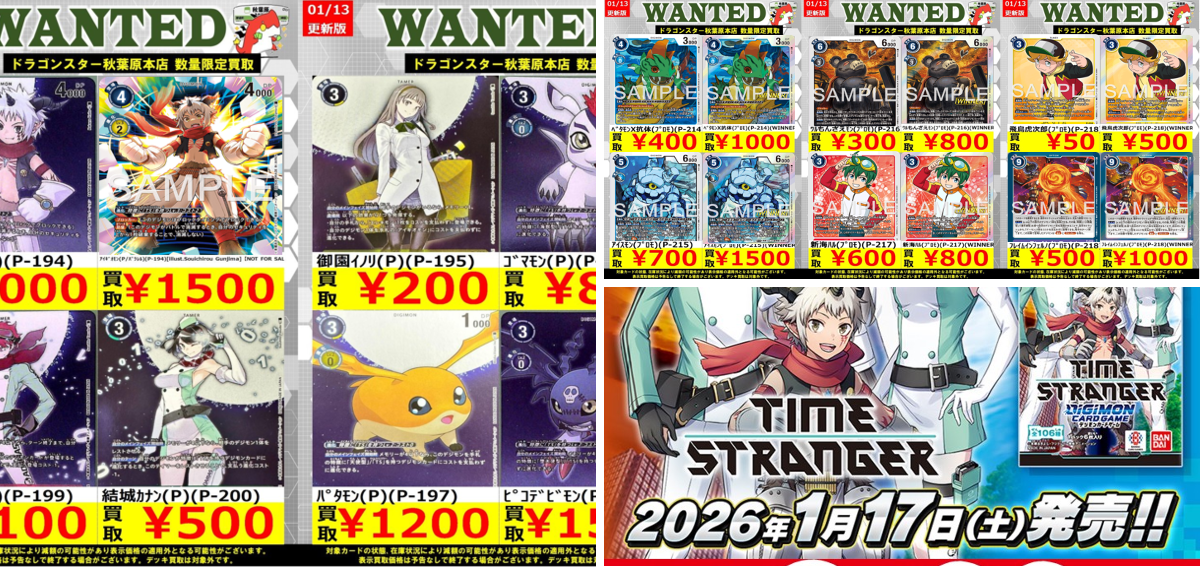 ドラゴンスター秋葉原店 on X: 