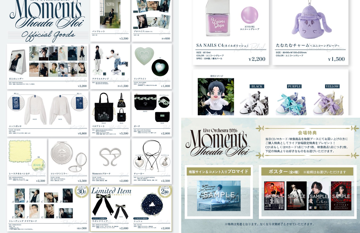 蒼井翔太STAFF on X: 