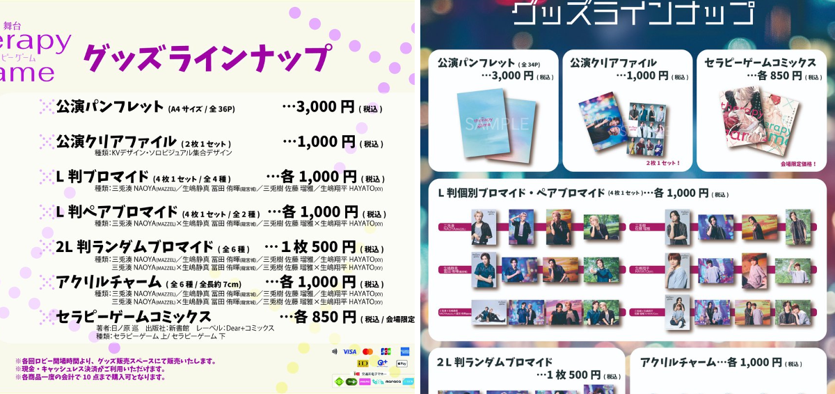 セラピーゲーム」ドラマ&舞台公式 on X: 