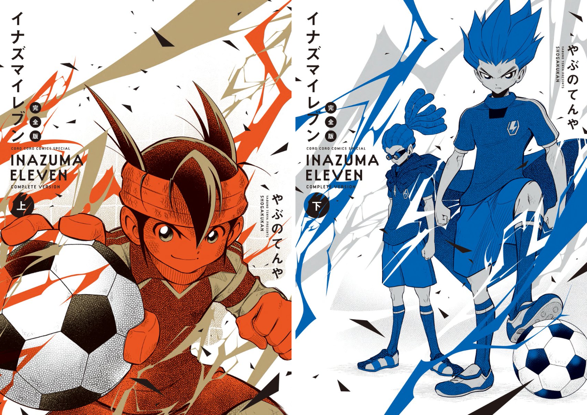 イナズマイレブン公式 on X: 