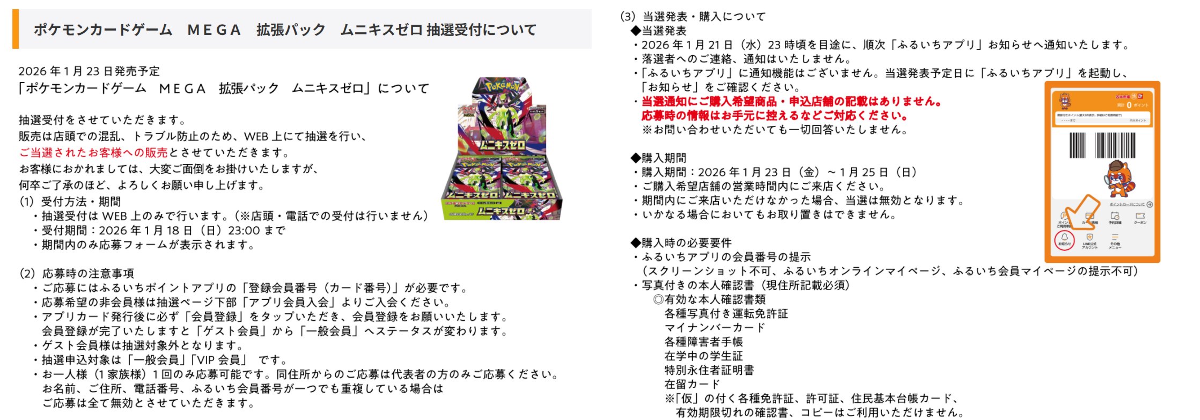 ポケカ速報＠予約抽選・最新情報まとめ on X: 