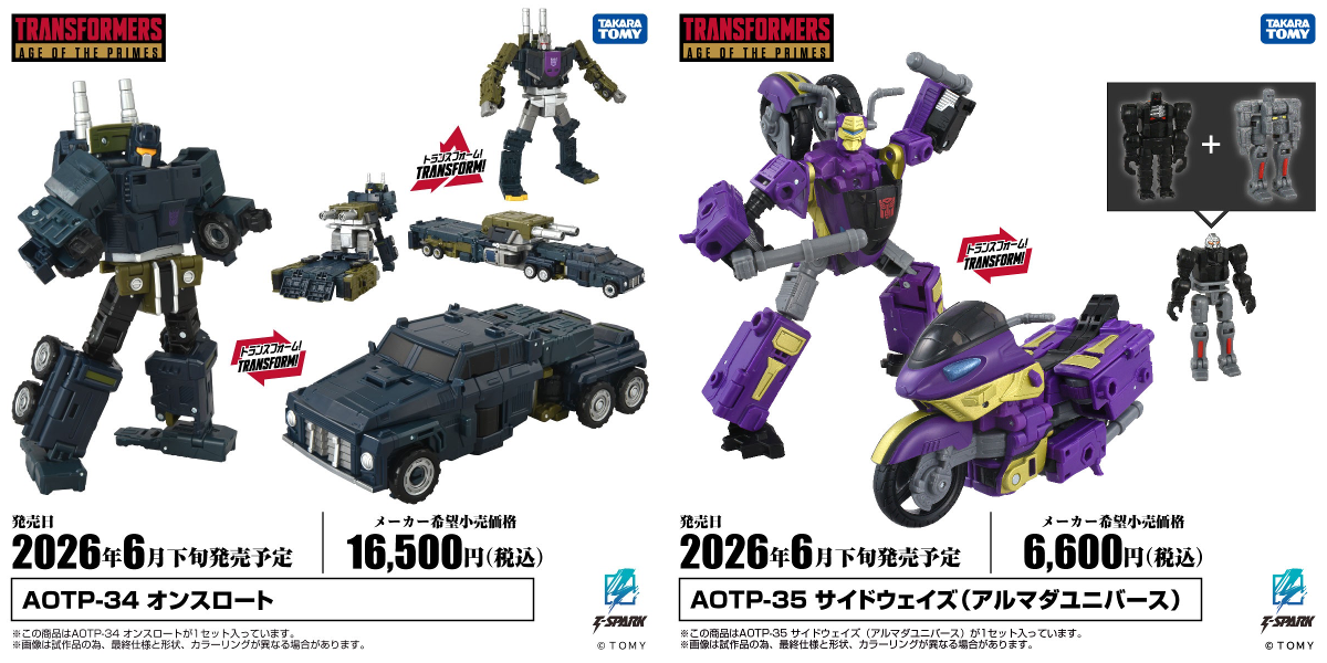 公式】トランスフォーマー情報局 on X: 
