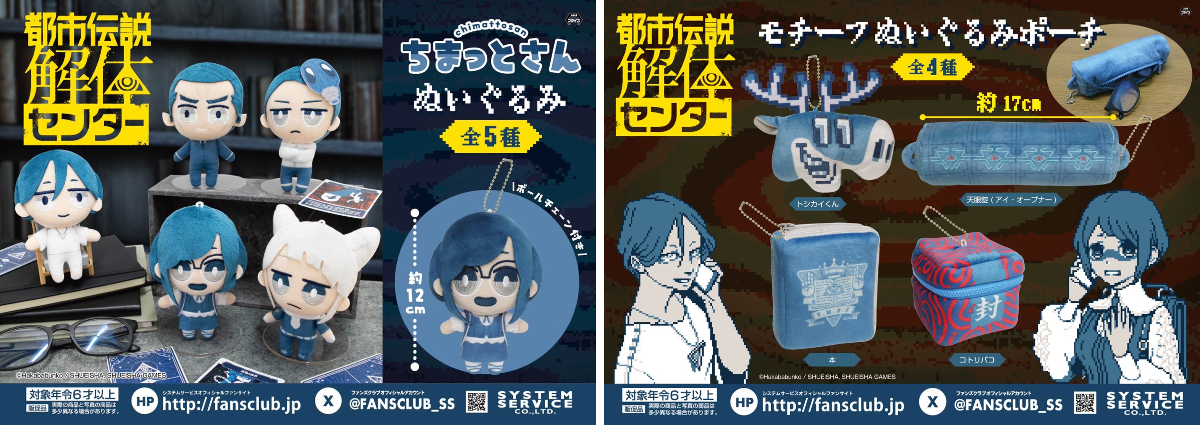 システムサービス公式 on X: 