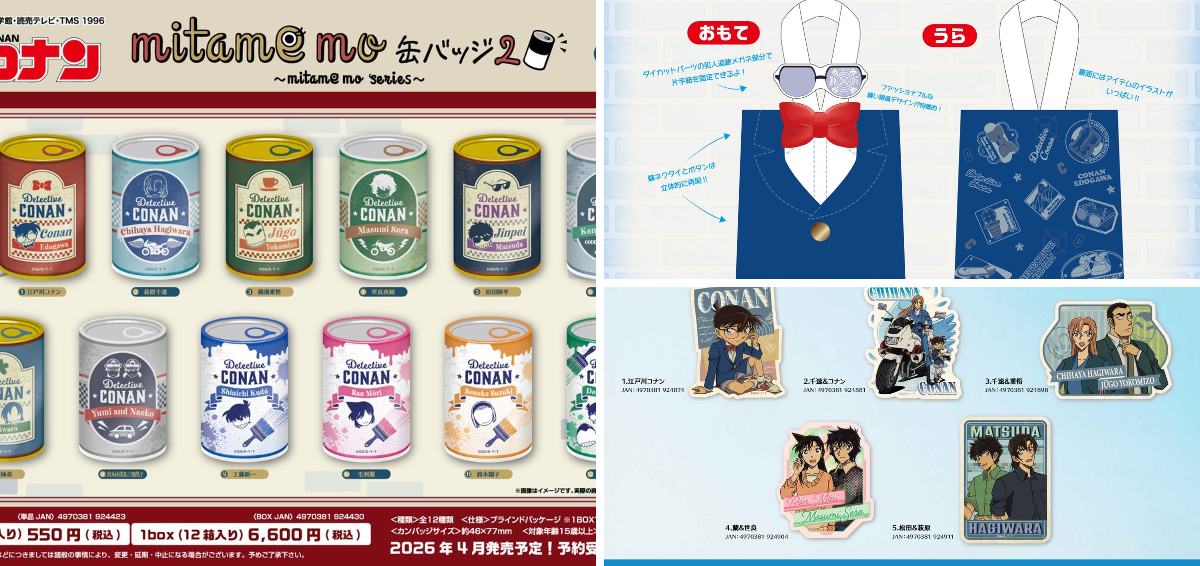 もちとうさま缶バッジ34個 エンスカイ公式 on X: 