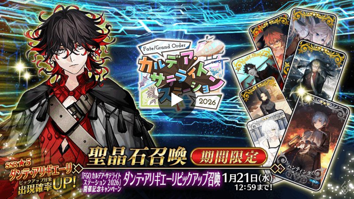 公式】Fate/Grand Order on X: 