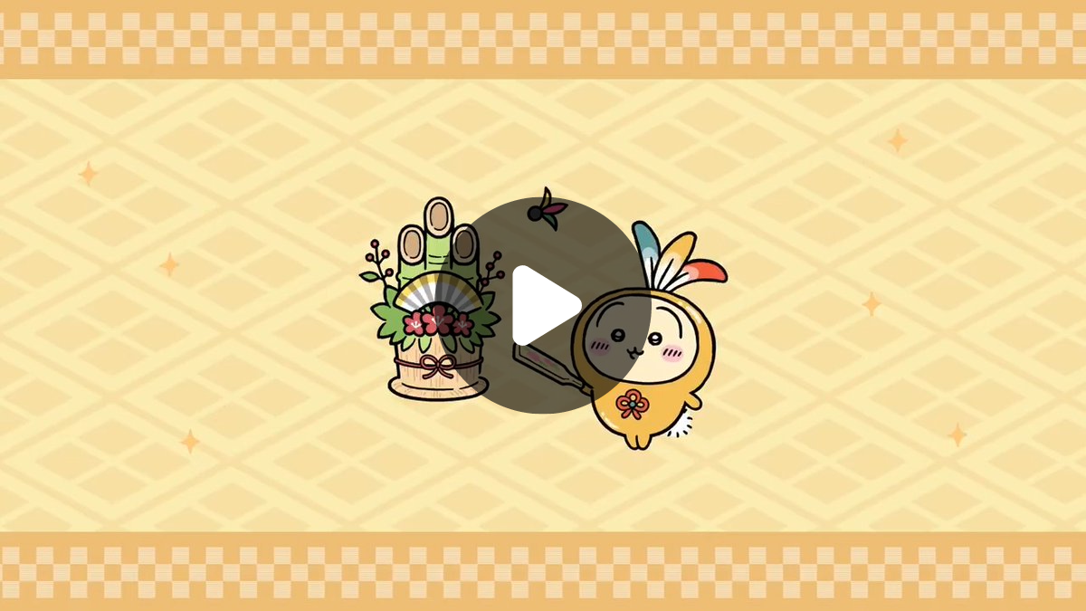 ちいかわぽけっと公式 on X: 