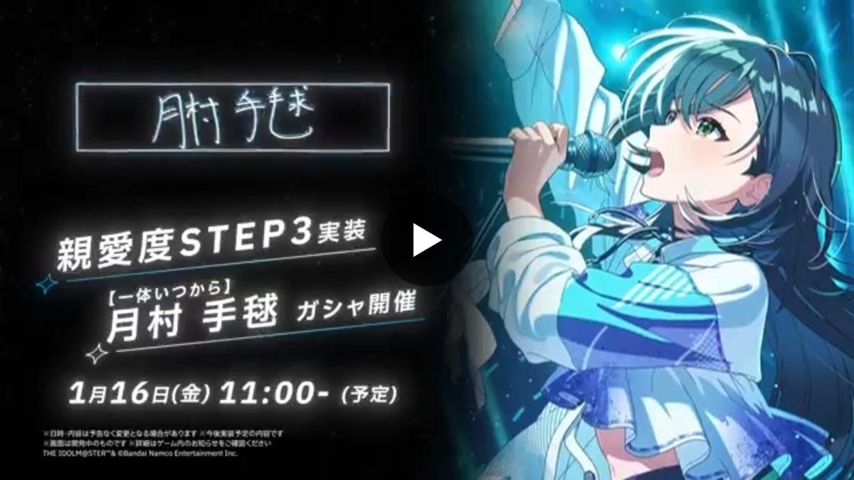 学園アイドルマスター／学マス【公式】 on X