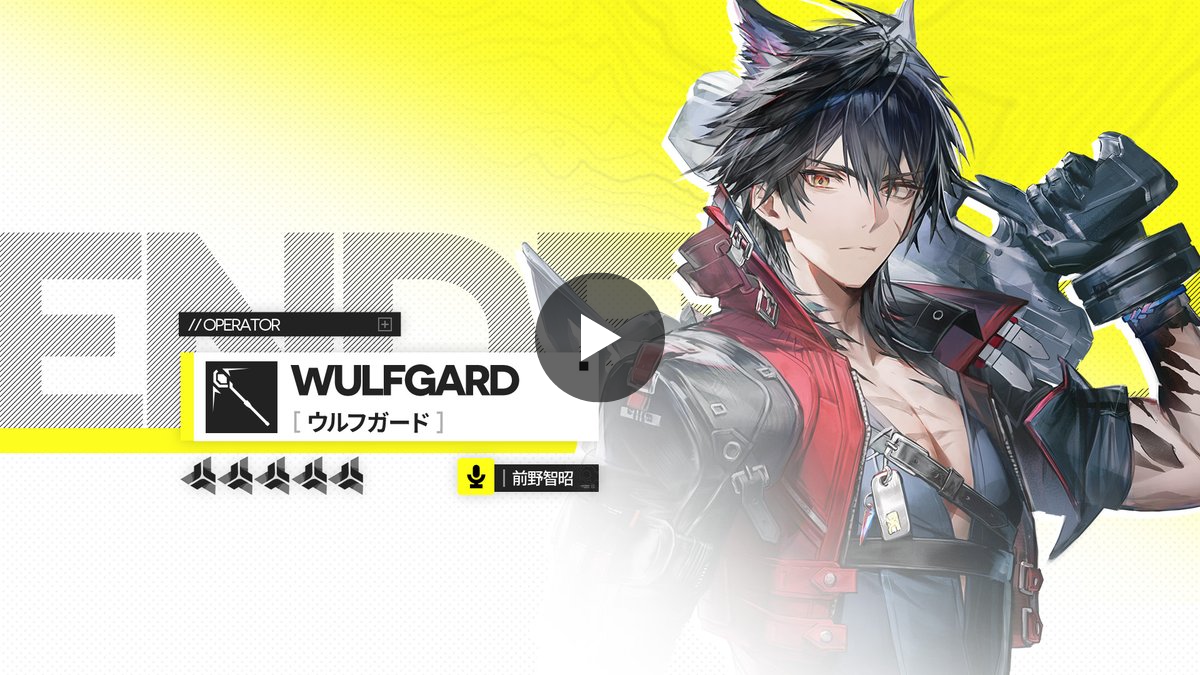 アークナイツ：エンドフィールド on X: 