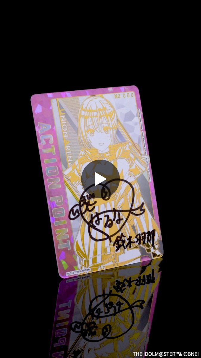 MASONNA / ULTIMATE COLLECTION サイン有 レア 希少 公式】UNION ARENA（ユニオンアリーナ） в X: „🟦APカード紹介