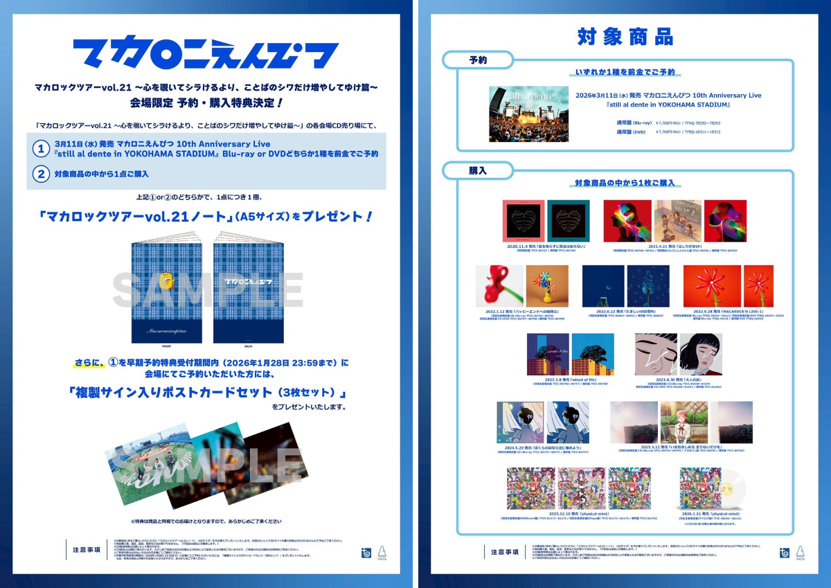 マカロニえんぴつ 公式 on X: 