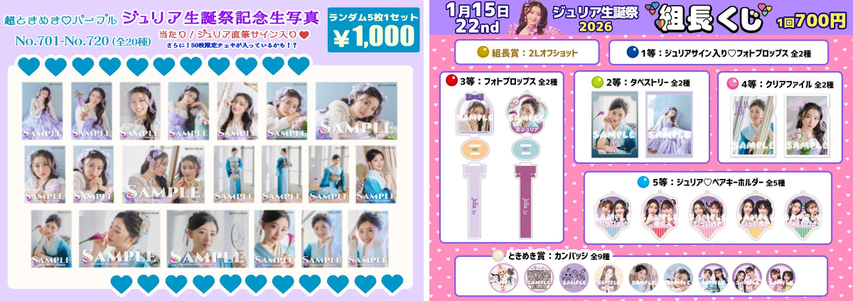 超ときめき♡宣伝部 on X: 