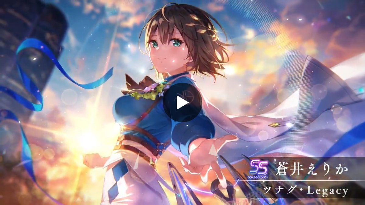 ヘブンバーンズレッド公式 on X: 