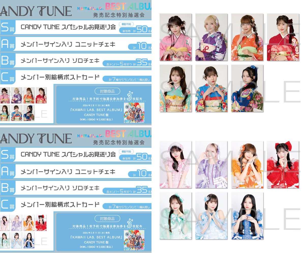 CANDY TUNE【Official】 on X: 