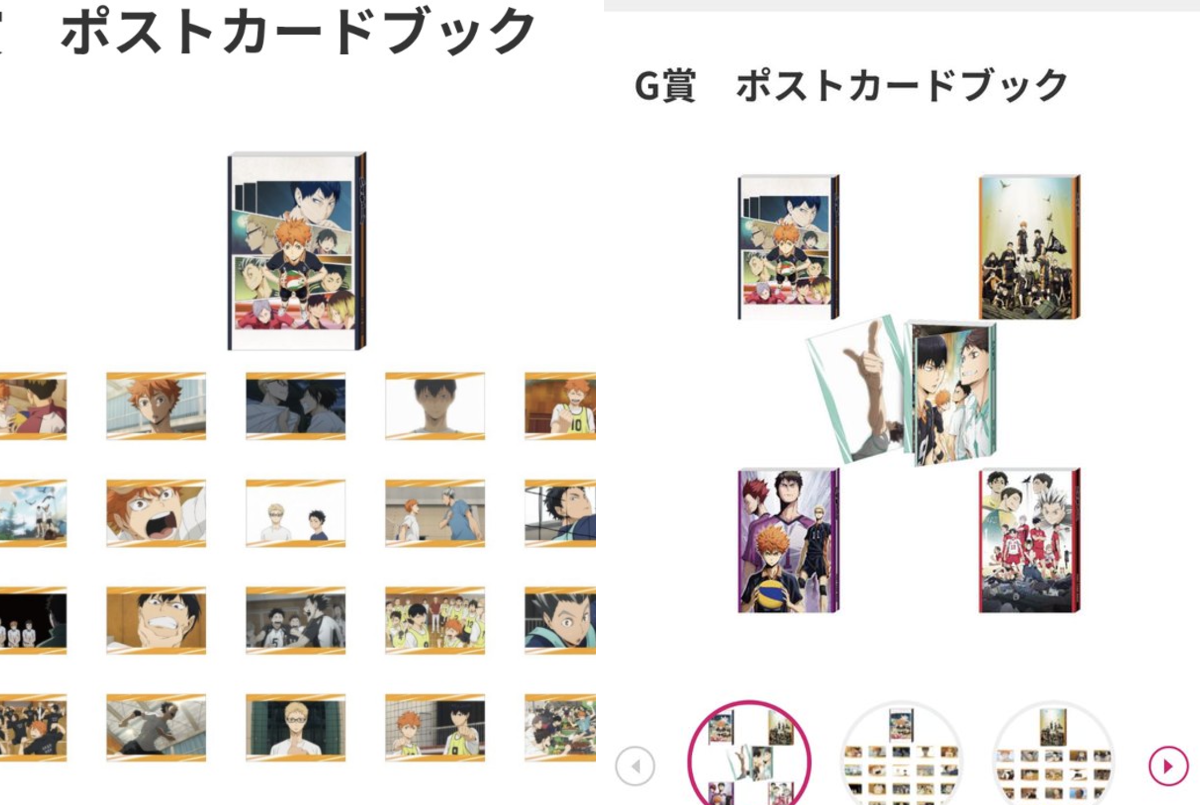 ハイキュー4周年　記念ポストカードブック　当選品 よしみ いく в X: „去年のHAPPYくじのハイキュー、本当に神だった