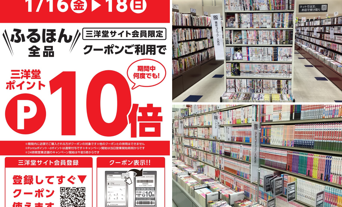 📚三洋堂書店【公式】 on X: 