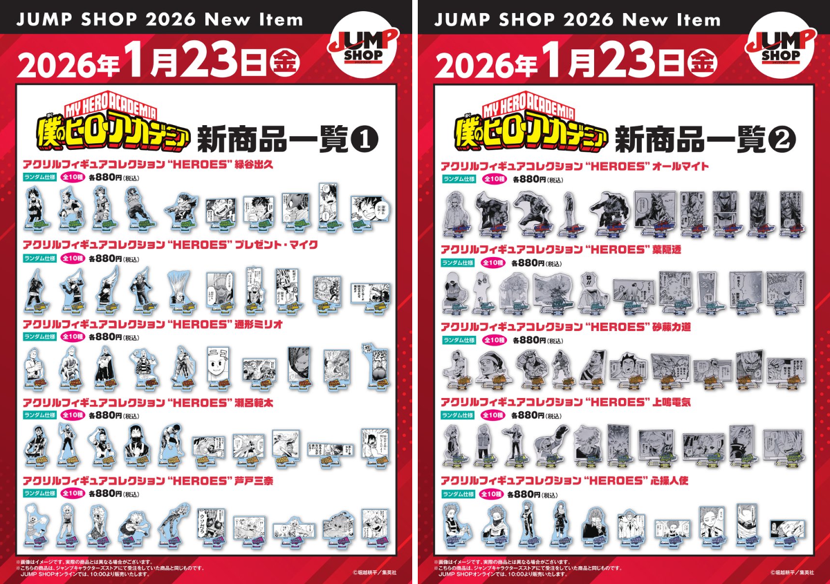 ジャンプショップ JUMP SHOP【公式】 on X: 