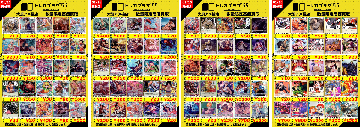 トレカプラザ55大須アメ横店🍀 on X: 
