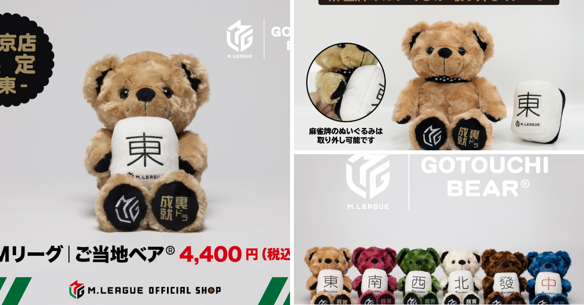 Mリーグ オフィシャルショップ 東京 on X: 