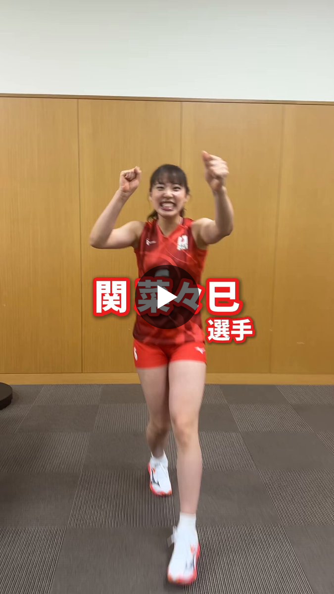 公益財団法人日本バレーボール協会 on X: 