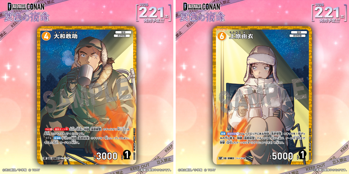 公式】名探偵コナンカードゲーム on X: 