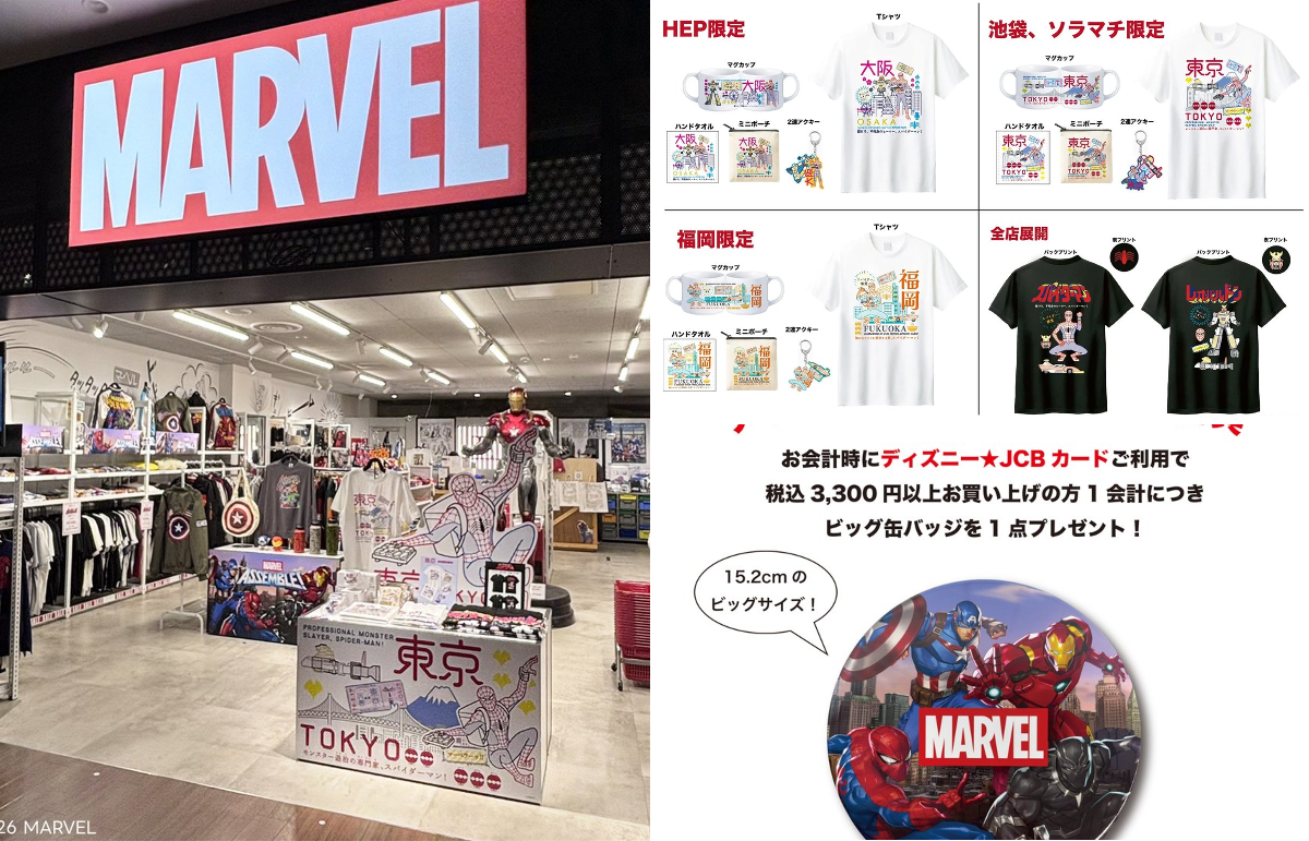 MARVEL STORE by SMALL PLANET on X: 