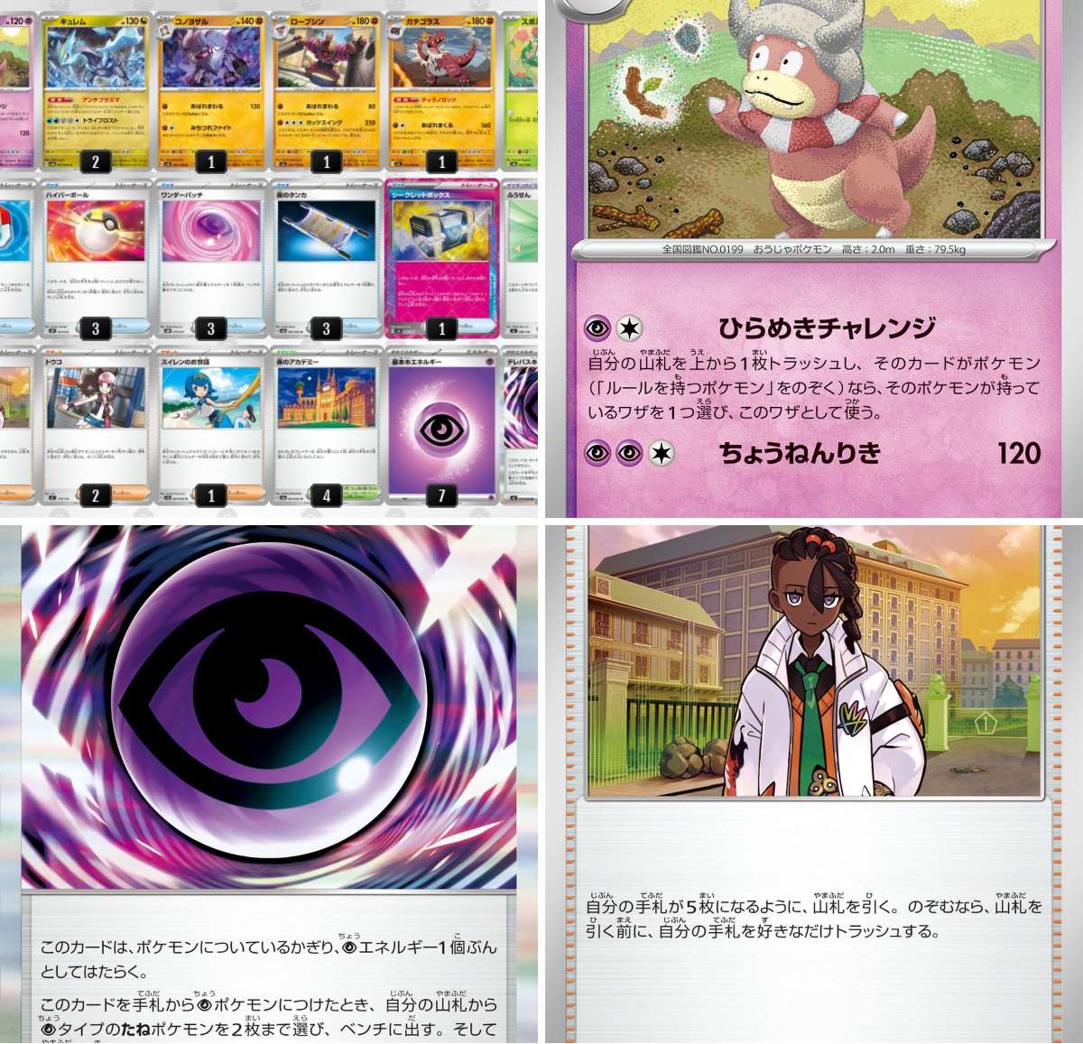 ポケカードラボ on X: 